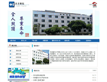 Tablet Screenshot of jmh.com.tw